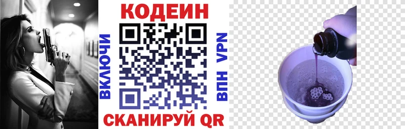 гидра онион  Гаврилов Посад  Codein Purple Drank 
