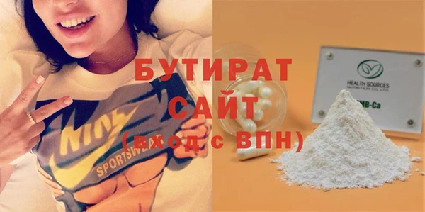 бутират Приозерск